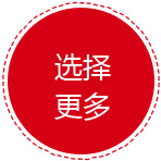 选择更多